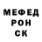 Меф мяу мяу Alexei Ursachi