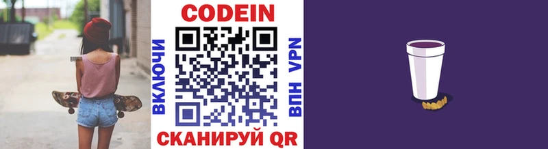 дарк нет Telegram  как найти закладки  Данков  Codein Purple Drank 