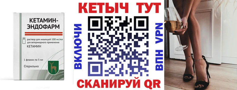 Кетамин VHQ  купить наркотик  Данков 